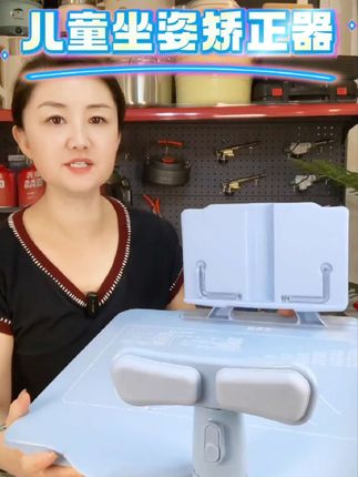 #儿童坐姿矫正器 #防驼背防近视 #坐姿矫正器好物推荐 #坐姿矫正器防近视驼背 #坐姿矫正器学生 @DOU+小助手