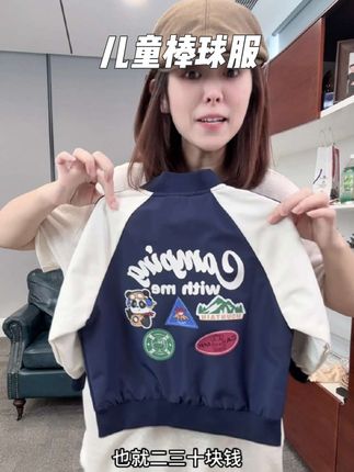 给儿子买的这款棒球服也太帅气实穿啦 仅需这个价格买到太值了#高品质童装 #儿童外套 #谁穿谁好看