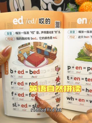 英语很简单学会了音标,你会发现读英语就像拼拼音一样简单#自然拼读英语 #英语没那么难 #小学英语