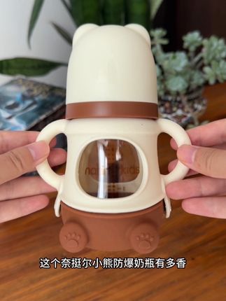 国货老品牌真的值得信赖! 摇晃不漏不喷奶,还是双重排气防胀气设计,玻璃材质还送保护套,耐高温导热快,热奶很方便新品冲销量 麻麻们刷到赶紧冲!#防胀气奶瓶 #奈挺尔奶瓶 #耐摔 #玻璃奶瓶套装 #母婴好物