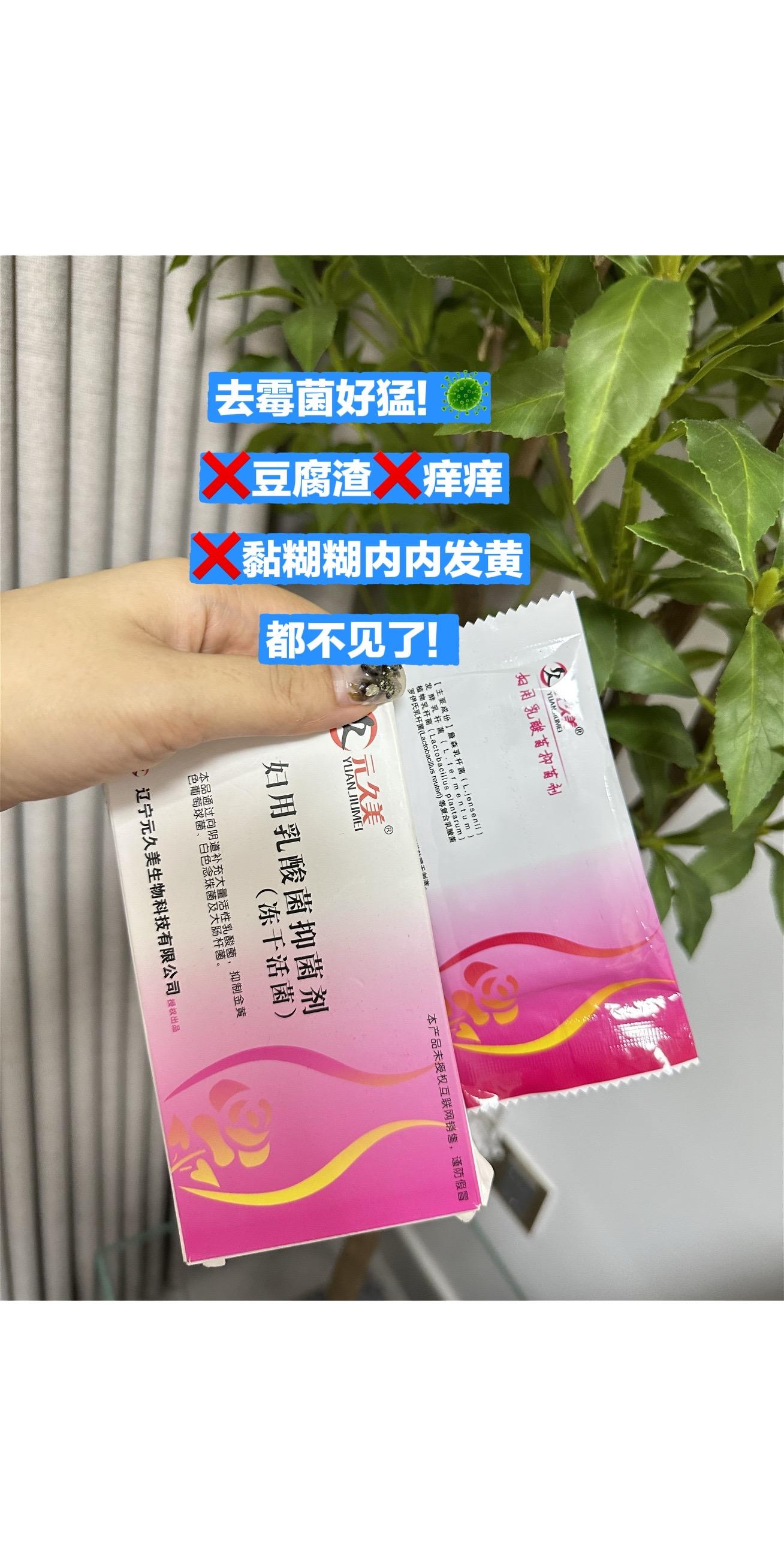 这个烦恼#请大数据推给需要的人#女性益生还在反反复复的姐妹快冲!愿每个女生都摆脱分享菌私护#小心机