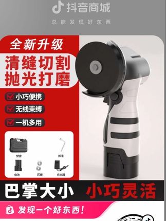 有了这台小型迷你高转速锂电角磨机,你想要去切割打磨的东西应该会很多!#角磨机 #迷你角磨机 #抛光打磨 #高性能实用工具#角磨机切割片