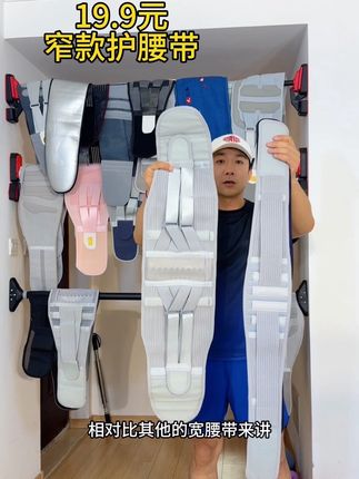 护腰带推荐 夏季护腰带推荐