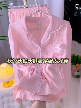 秋季长袖睡衣 女友居家服秋季好穿#居家服睡衣 @抖音小助手 @抖音创作小助手