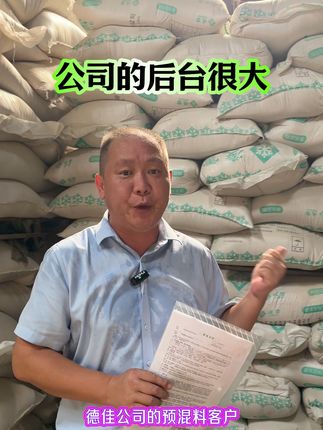 记得后台丝信我们!因为我们公司的后台很大!所有人都可以丝信我们!#德佳饲料司军辉 #蛋鸡预混料#蛋鸡养殖 #养牛人 #养猪人加油干 #蛋鸡养殖