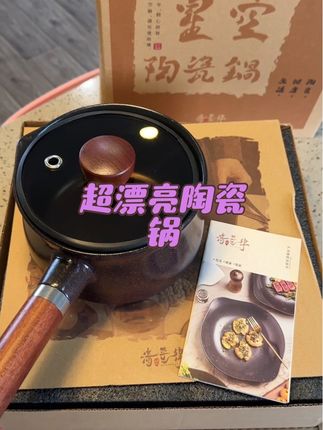 #陶瓷锅#小锅 #雪平锅 #小煮锅 #锅