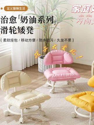 很丝滑的万向轮小凳子,干家务方便好用#凳子#万向轮小凳子 #好物推荐🔥 @DOU+上热门 @DOU+小助手