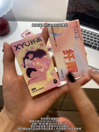 救命29.9到手3副半年抛!纤雨你没搞错吧#半年抛