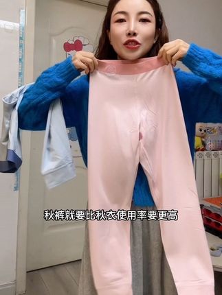 云感棉的秋裤太太太舒服啦,特别是男宝的设计的太好啦#秋裤