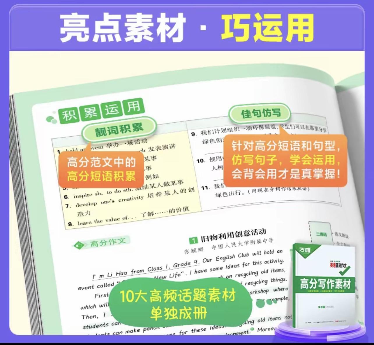 中考英浯滿分作文2026版初中名校模考英语写作优秀书籍推荐#英语写作#英语写作技巧#初中英语