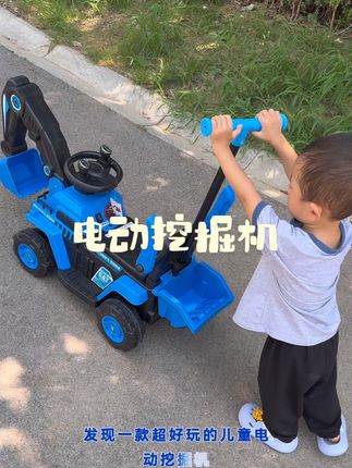 宝贝超喜欢的电动挖掘机来了!它不仅好玩有趣,还可以锻炼孩子的手眼协调能力、反应能力和专注力,而且座椅舒服,操控简单,还有音乐灯光,快来给孩子安排一辆吧!#电动挖掘机 #儿童电车