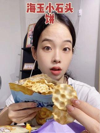在石头上烘烤出来的小石头饼,蓬松酥脆的越嚼越香,根本停不下来!#石头饼 #石子饼 #追剧小零食 #大人小孩都爱吃 #锅巴