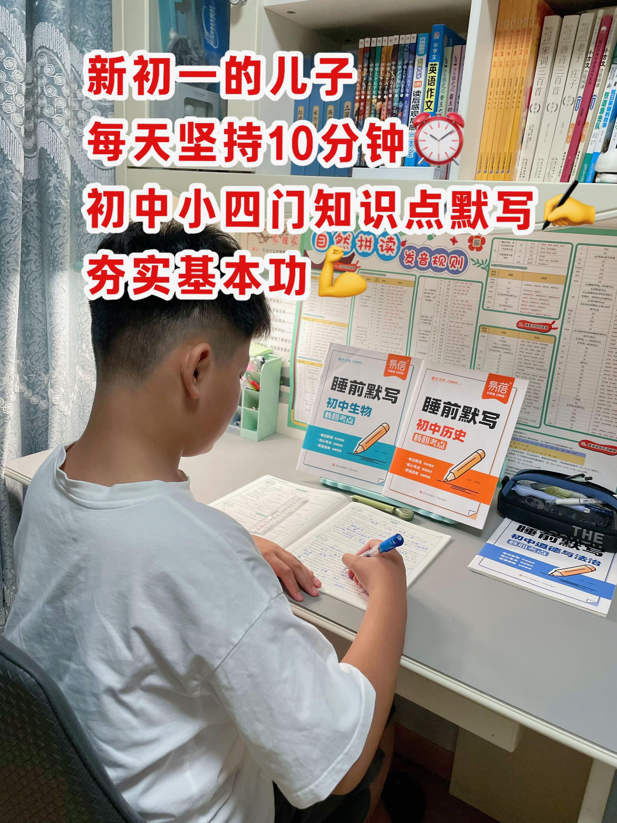 初中的儿子坚持每日10分钟小四门默写💪。初中小四门知识点默写,初中三年的知识点考点全覆盖,同步课本,新学期每天一练省时高效#初中地理#初中历史#初中生物#小四门#知识点总结