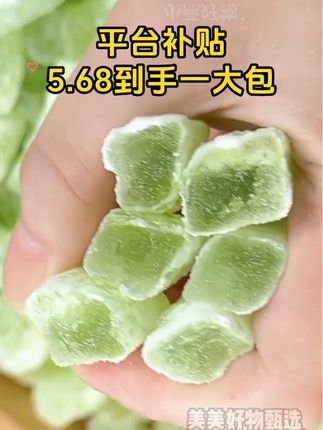 哟嗨呆新货冬瓜糖正宗老式砖月饼馅料蜜饯零食商用烘焙配即食果香 #冬瓜糖 #冬瓜 #蜜饯 #好物推荐🔥 #好货推荐