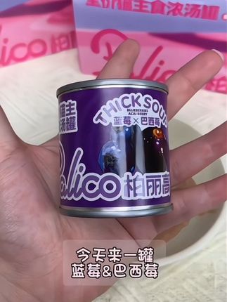 【萌宠小怪】轻乳莓莓全价猫主食浓汤罐买四赠一#宠物吃货 #柏丽高#猫咪补水 #猫罐头 #增肥发腮