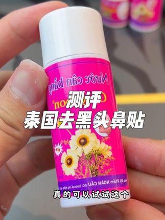用了这个,鼻翼两侧好干净啊!#测评 #泰国去黑头鼻贴 #去黑头粉刺 #亲测分享 #无限回购的宝藏单品
