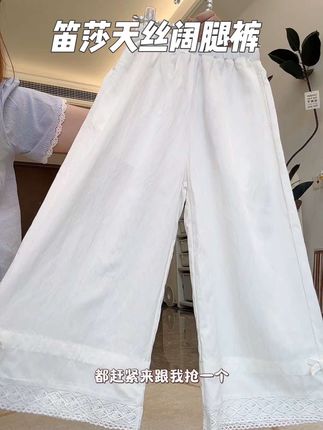#笛莎 超洋气的天丝阔腿裤,上身冰冰凉凉,又防晒又防蚊,而且秋天穿都没问题,太实用啦,这个价真的闭眼冲#高品质童装 #女童裤子 #女童穿搭 #夏季必备