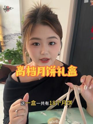 这东西还是在网上买划算,店里都太贵了,这个月饼又好看我好吃!