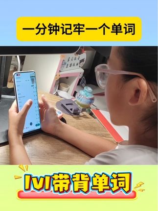 单词记不住?千万别死记硬背,背单词有方法,体验一下吧#学英语 #英语 #线上一对一 #单词速记