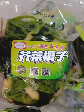 #芥菜樱子#芥菜樱子炖豆腐 #东北名菜2