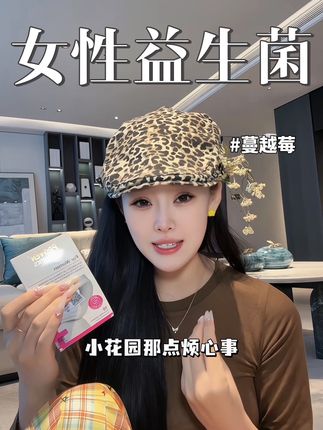 益生菌真的尽早吃起来#proven女性蔓越莓益生菌#proven蔓越莓益生菌