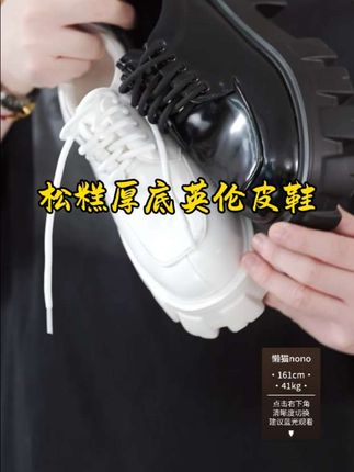 很轻、很柔软、不磨脚、又很百搭的松糕英伦风皮鞋#时尚百搭女鞋 #英伦皮鞋 #松糕鞋厚底 #乐福鞋