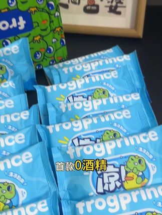 #清凉湿巾 青蛙王子儿童专用清凉湿巾。实惠好用,快来薅