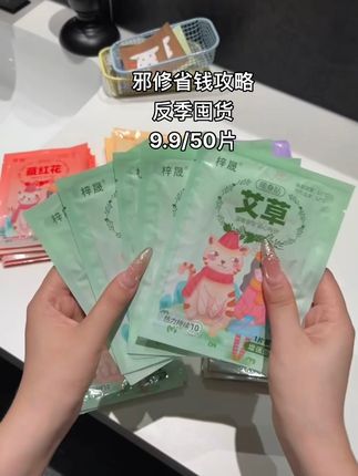 反季买暖贴冬天不挨宰!这个价到手50片的暖宝宝真的太香了#暖宝贴 #薅羊毛 #冬季必备 #好物推荐🔥