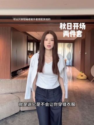 很适合夏秋过渡的两件套#两件套