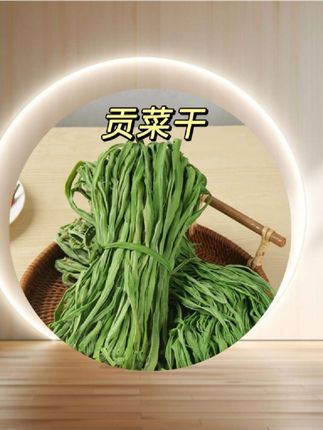 #我要上热门 吃起来是真·嘎嘣脆!咬下去咔嚓响,带着蔬菜本身的清甜,一点不柴不硬。平时凉拌特方便:泡软了切段,拌点生抽、香油、蒜末,5分钟搞定一盘开胃菜;炒肉丝也绝配,下锅翻炒几下就熟,吸足肉香后脆感更足,老人小孩都爱吃,家庭聚餐端上桌,根本不够分~#太好吃了 #美食 #家乡特色 #贡菜干