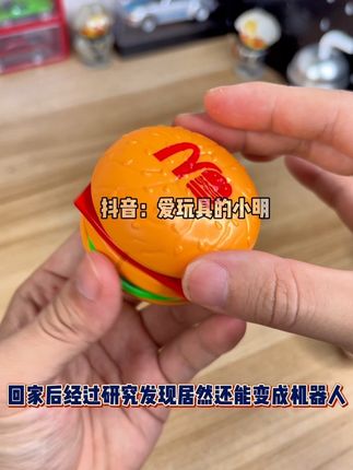 这样的汉堡变形机器人真的是太酷了