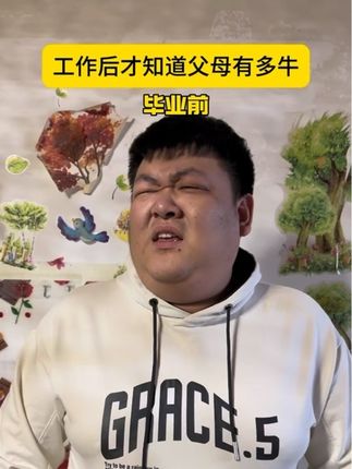 毕业后才知道#一人分饰多角 #真实还原 #陈阳不沉