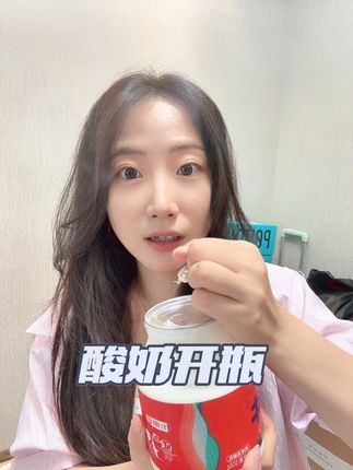 开个酸奶#酸奶 #奶皮子酸奶 #三头牛 #内蒙特产 #主包