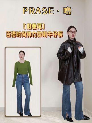 专为大码女生定制的唯一一条紧身微喇牛仔裤,裤子版型超正,上身贼显瘦#牛仔裤 #微胖女生 #ootd穿搭 #显瘦穿搭 #吕噜噜
