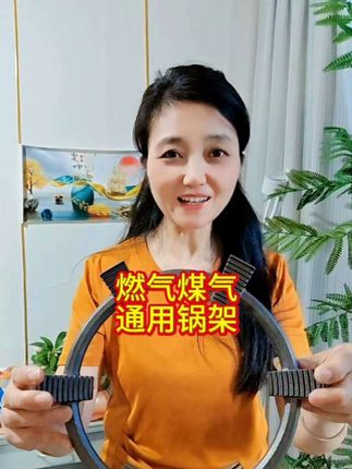 煤气灶煤气灶防滑架子铸铁辅助家用防滑支架子#锅架子 #燃气灶锅架 #厨房好物