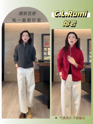 【Rumi精选】”熔岩”25秋冬百搭宽松速暖双面立领穿即暖外套#高级感穿搭 #今天穿什么 #秋冬穿搭 #穿搭 #穿出自己的风格