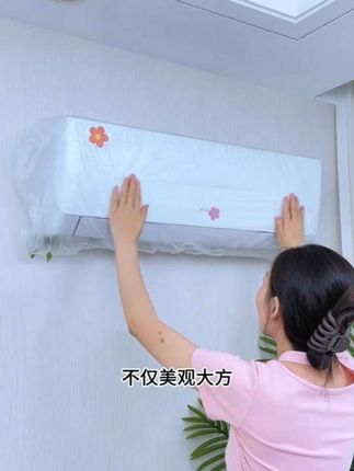 空调长时间不用容易积灰,套上这个#防尘罩 来年就不用费劲清洗空调了。 #一次性防尘罩#空调防尘罩