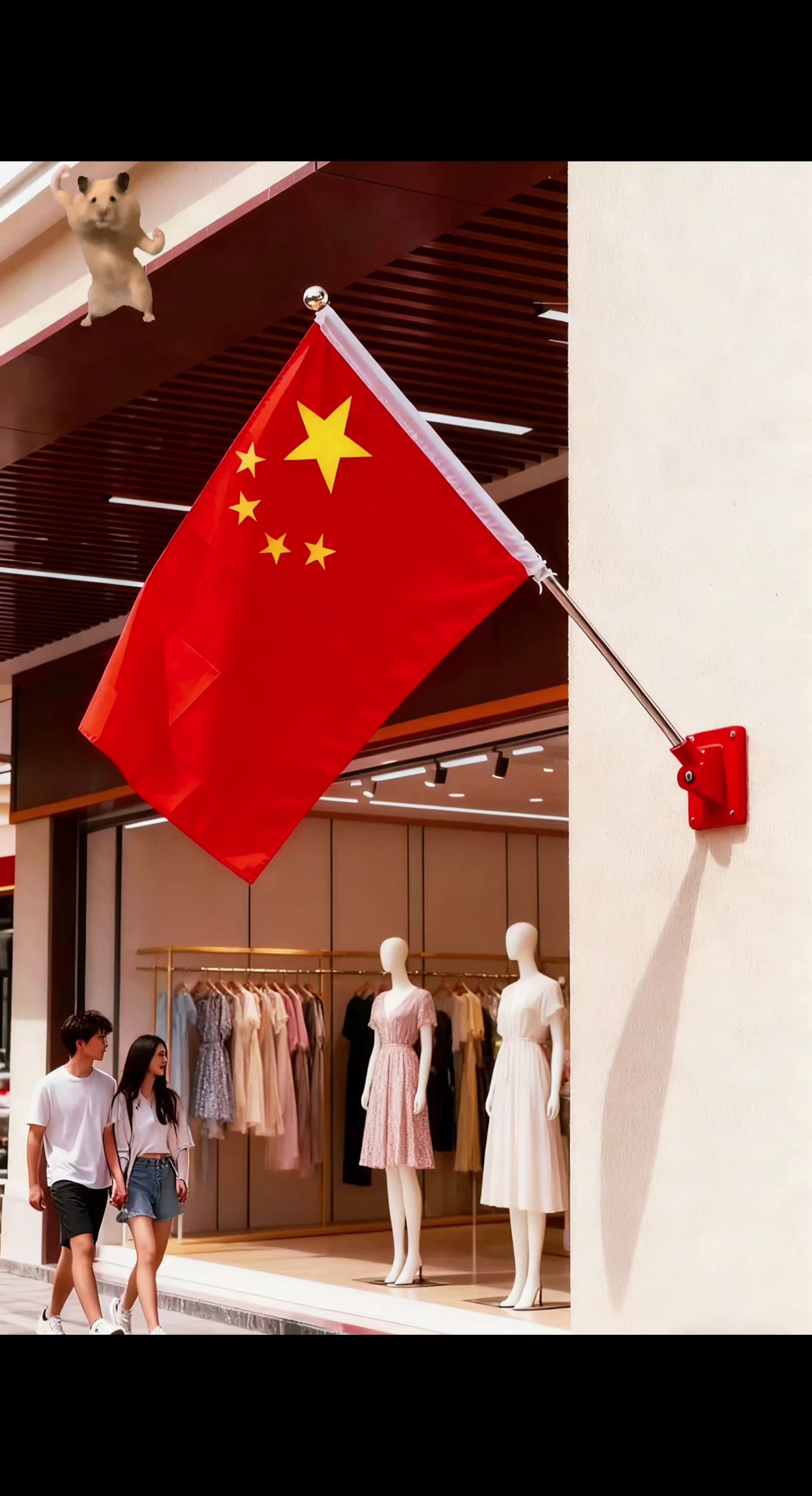 国庆节马上要到了,赶紧给咱们的店铺好装上这面鲜艳的五星红旗吧!它采用的是一个斜插式的一个免钉设计,不用打孔就能轻松的安装好。而且它还是防水的一个材质哈,就算下雨你也不用担心会被淋湿了,你把它挂在门口或者说墙上哈,都能够让街道充满一个浓浓的节日的氛围感。如果说你也想给自己的地方添一点色彩的话,那就赶紧来试试吧!