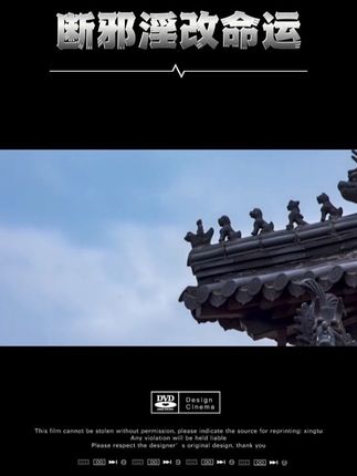 你知道邪淫的危害吗#戒色 #戒色#传统文化#圣贤智慧 #国学经典