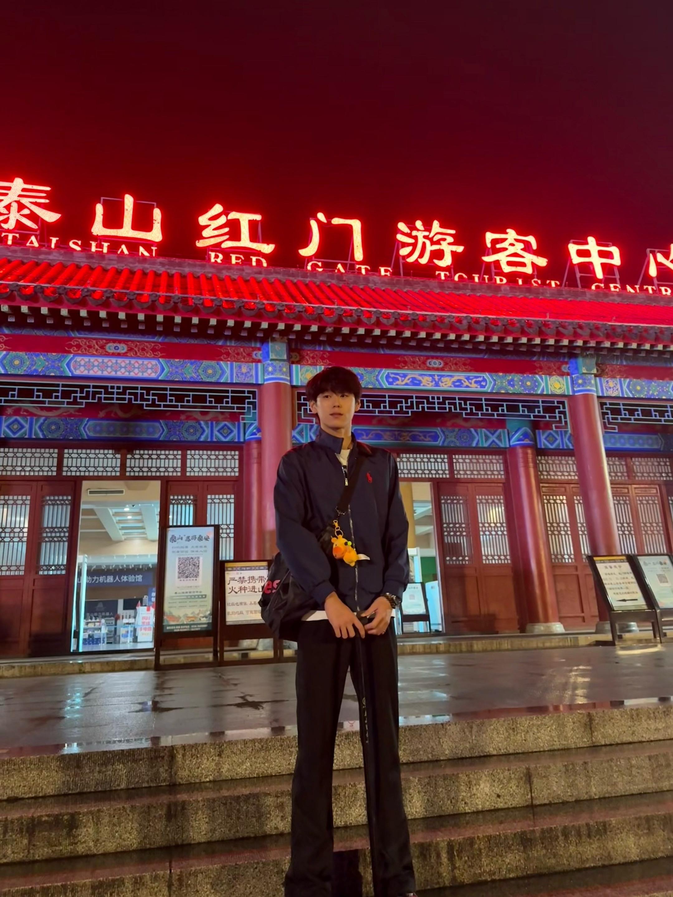 📍Tai shan 东岳•泰山 “中华泰山 国泰民安”#当我在假期登上了泰山