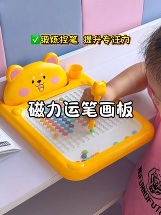 这个怎么摇晃也不撒落的玩具太好玩了,给孩子玩很放心,能锻炼手眼协调培养专注力#益智玩具 #磁性运笔画板 #儿童玩具