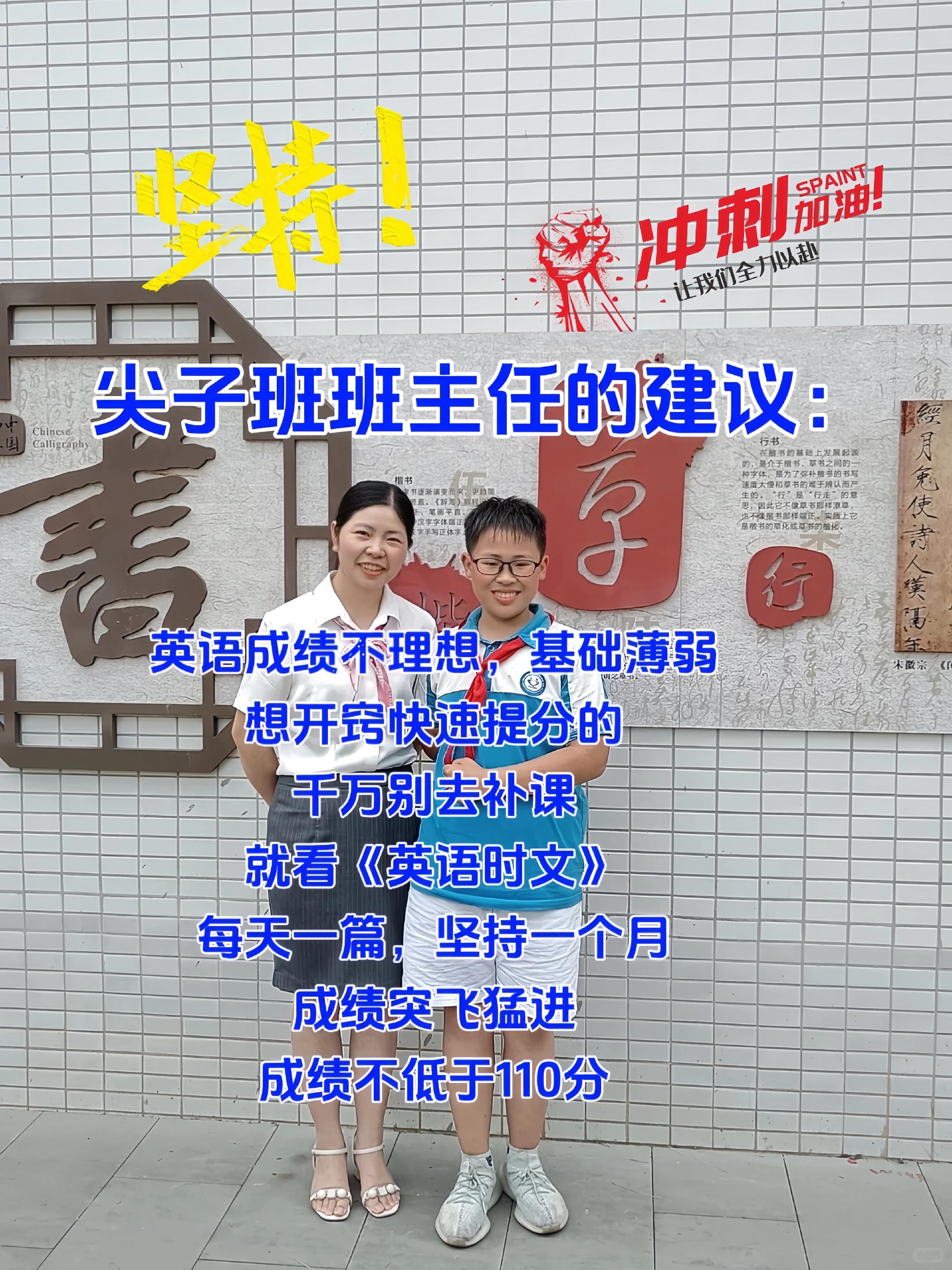 如果你想英语成绩超越别人,可以试试这本人民日报出版的英语时文!阅读理解是英语中分值最高的,课外阅读加刷题,通过阅读巩固词汇量,提升阅读理解能力!加油逆袭吧!!!#英语 #初中 #高中 #学霸秘籍 #家长必读