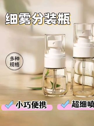 #补水小喷瓶 #旅行补水小喷瓶 #热门推荐 #好物推荐🔥 #好物分享