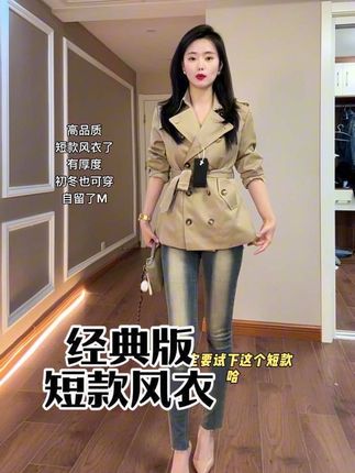 秋季新款短款风衣!#风衣 #短款风衣 #风衣穿搭