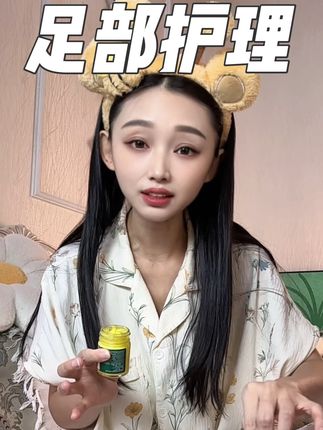 家里还真不能缺这个,全家老少都能用,价格便宜还好用#足部护理 #好物分享