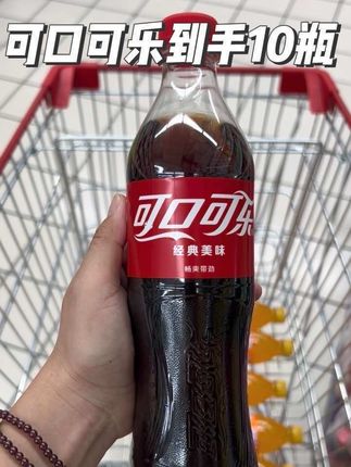 19块9发10瓶经典可口可乐 ,日期新鲜。一口下去,美味享,冰爽畅快,快乐加倍!无论是聚会还是独饮,它都是不错的选择,经典口味超解馋!趁划算赶紧囤起来吧! #可口可乐 #饮料 #薅羊毛的快乐#夏日饮品 #强烈推荐
