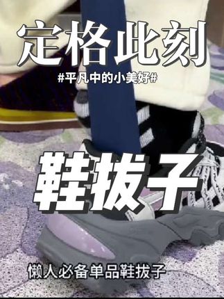 【金铂喜】磁吸鞋拔子提鞋器加长鞋拔子家用加长提鞋器加长款鞋拔#磁吸鞋拔子#提鞋器#加长款鞋拔子#家用加长提鞋器#居家必备好物