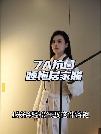 才发现 浴袍是真的香啊 之前洗完澡,一直都是浴巾擦干,速度慢不说,主要是冷啊🥶 自从发现了浴袍这宝藏,洗好马上穿上,干的快,又暖和,主要是这手感也太柔软了#浴袍 #睡袍家居服 #强烈推荐 #懒人必备 #好物安利