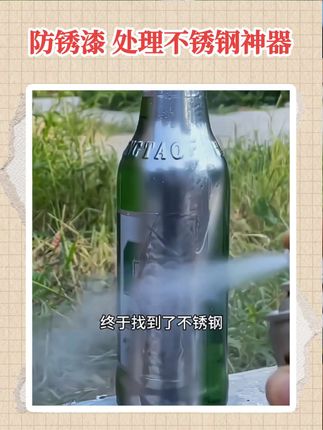 #自喷漆 #防锈漆 #实用好物 #科技改变生活 #超便宜超划算