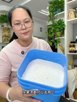 这个爆炸盐真的比洗衣粉好用太多。油渍水果汁都能轻松洗掉,家里有熊孩子的,一定要准备两桶。